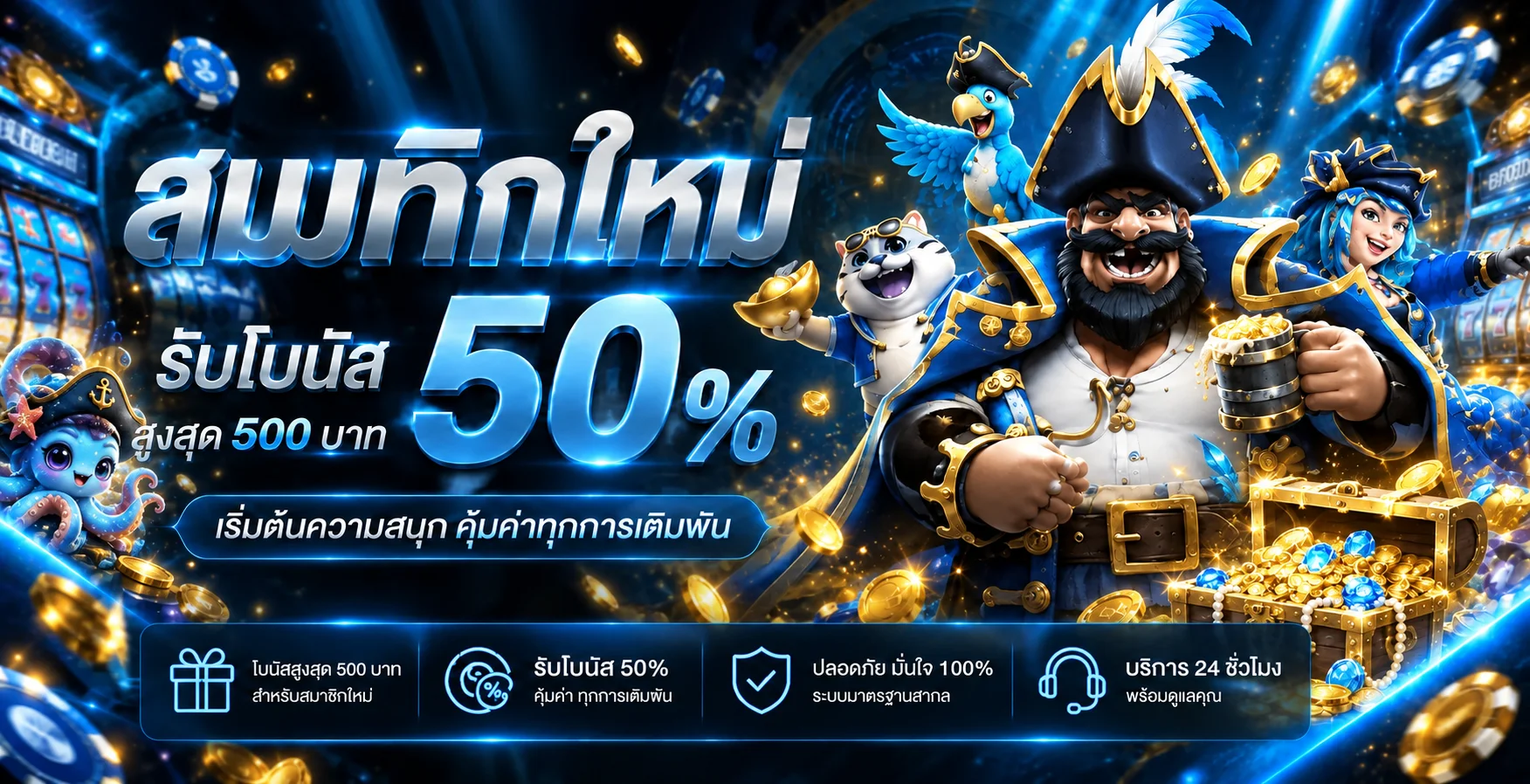 JUN88 | สล็อตเว็บตรง ฝากถอนออโต้ เล่นบนมือถือ