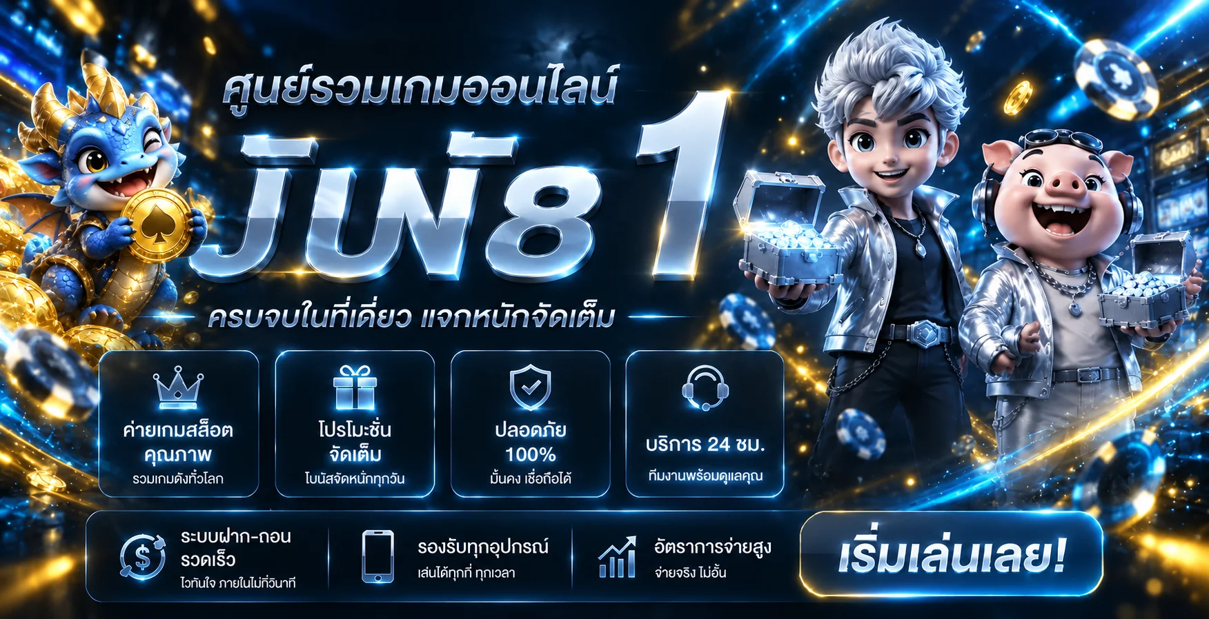 แบนเนอร์ JUN88 ศูนย์รวมเกมออนไลน์